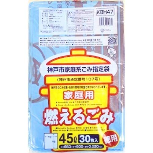 Amazon.co.jp: ジャパックス KBH47 神戸市指定可燃 45L 30枚 ゴミ袋